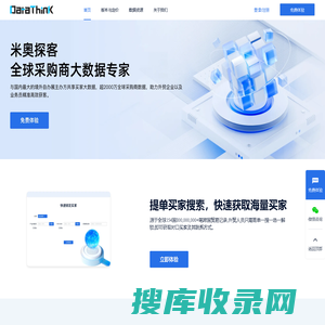 米奥探客(DataThink)