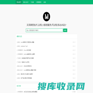 天果网络技术,运维,大数据服务,IT运维,移动UI设计
