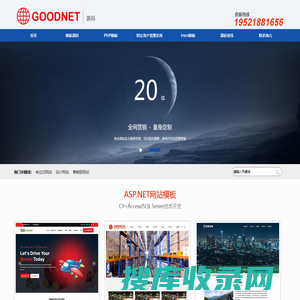 企业网站源码,公司网站源码免费下载,asp.net(C#)网站设计