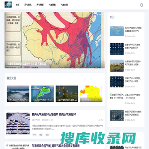 天气预报资讯网
