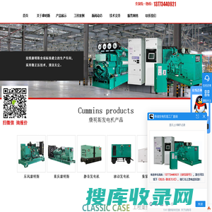 康明斯发电机组