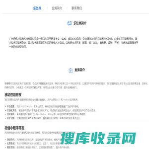 广州乐亿点信息科技有限公司