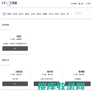 CE工具箱