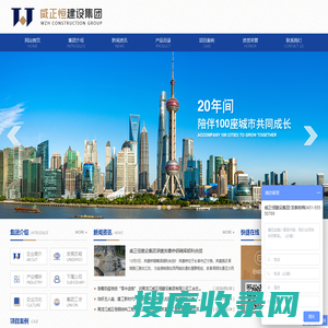 黑龙江威正恒建设集团【官网】