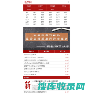 中国传统节日