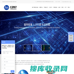 上海汇迈电子科技有限公司