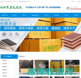 广西贵港林世界木业公司首页