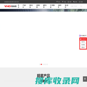 VHD维海德官网
