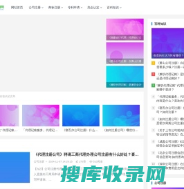 启拓信息网专注公司注册