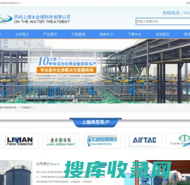 苏州上德水处理科技有限公司