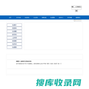 石家庄市室内环境净化行业协会