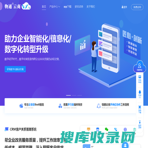 crm客户关系管理系统