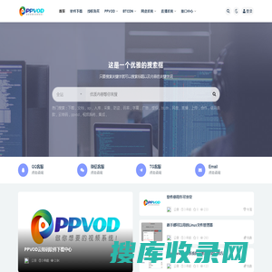 PPVOD云转码