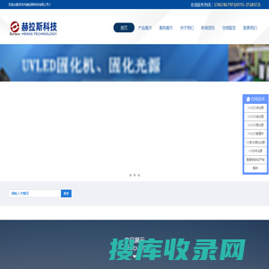 深圳市赫拉斯科技有限公司