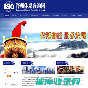 iso集团iso认证咨询集团iso9001认证,iso9001质量管理体系认证,iso认证,iso管理体系认证,三体系认证,iso9001,iso三体系认证认证,深圳iso9001认证,环境管理体系认证，职业健康安全管理体系认证