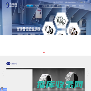 北京吉瑞普管道技术有限公司