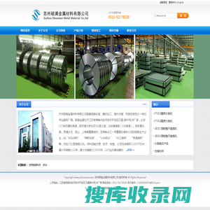 苏州硕满金属材料有限公司