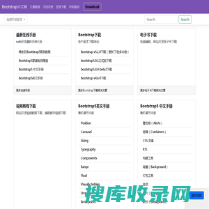 Bootstrap中文网