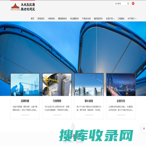 浙江未来景观张拉式索膜结构科技建筑工程公司