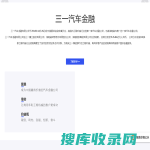 三一汽车金融官网