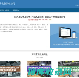 深圳废旧电脑回收
