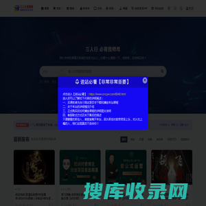 三人行资源网丨全网最新最全的知识付网课系统一站式服务