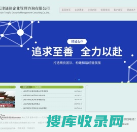 天津通途企业管理咨询有限公司