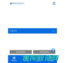 西藏道安交通工程有限责任公司