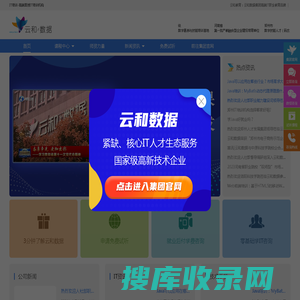 云和教育IT培训中心