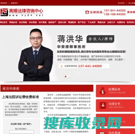 上海房产继承律师