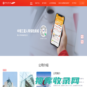 中银三星人寿，保险服务，中银三星人寿官方网站
