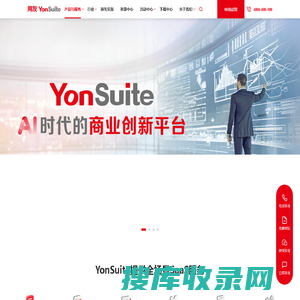 用友YonSuite