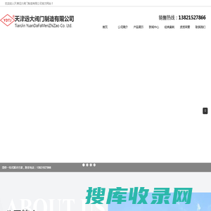 天津远大阀门制造有限公司
