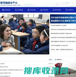 陕西教育融媒体平台