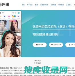钛美网络竞技游戏（深圳）有限公司