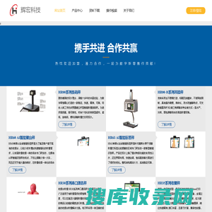 常州辉宏电子科技有限公司专业研发