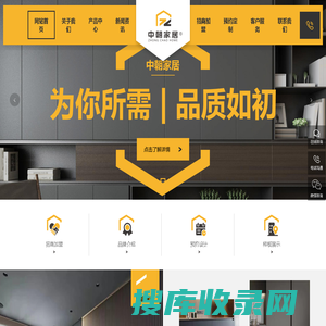 中朝家居