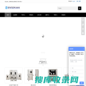 上海森信实验仪器有限公司