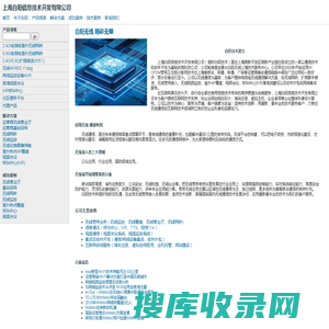 上海白阳信息技术开发有限公司