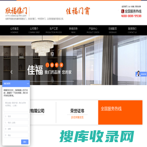 苏州佳福门窗有限公司