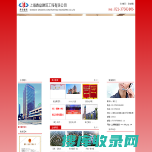 上海鼎燊建筑工程有限公司Shanghai