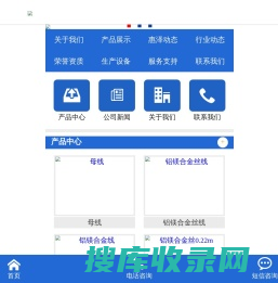 深州市盛泽铝线材丝网制品有限公司