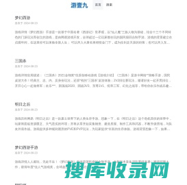 游戏攻略发现