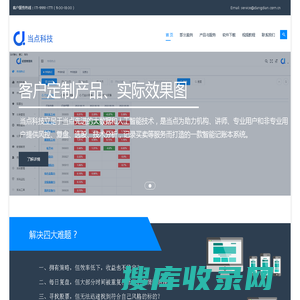 当点量化官网
