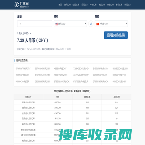 今日汇率网丨获取全球最新的汇率动态