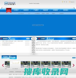 深圳格瑞斯电子有限公司