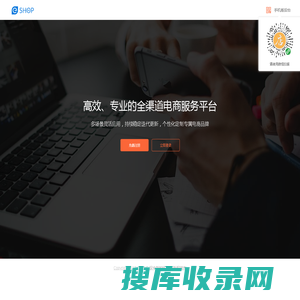 ESHOP商城管理系统