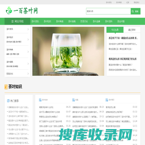 一百茶叶网