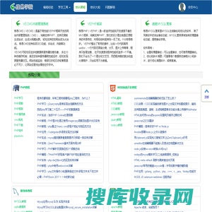 维易PHP培训学院官网