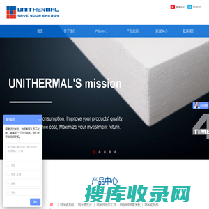 unithermal纳米隔热板欧洲进口，纳米微孔绝热板厂家，免费炉衬方案设计！